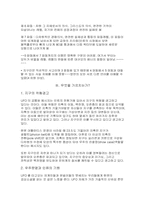 UFO와 열린 우주에 대하여...-10