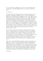 UFO와 열린 우주에 대하여...-11