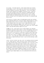 UFO와 열린 우주에 대하여...-12