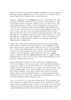 UFO와 열린 우주에 대하여...-13