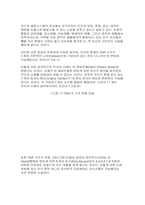 UFO와 열린 우주에 대하여...-15