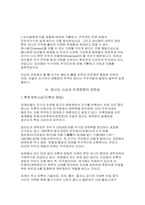UFO와 열린 우주에 대하여...-17