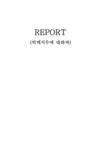 [금융] 빅맥지수에 대한 내용-4
