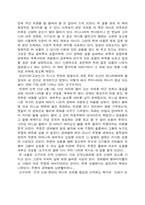 [독후감] 삼국유사 독후감-2