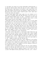 [독후감] 삼국유사 독후감-3
