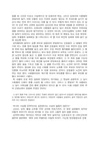 [독후감] 삼국유사 독후감-4
