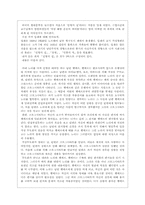 [독후감] 인형의집...-1