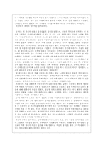 [독후감] 인형의집...-2