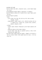[레포트] 갈등론적 교육이론..-4