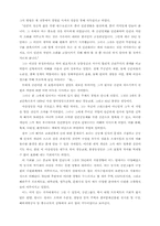 [레포트] 건축가 김수근에 대해-3