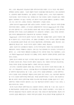 [레포트] 건축가 김수근에 대해-7