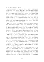 [레포트] 경제사상사에 대해-3
