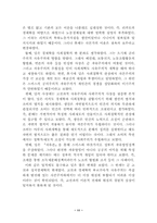 [레포트] 경제사상사에 대해-11