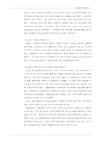 [레포트] 문제의 가정-독후감-5