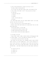 [레포트] 문제의 가정-독후감-17