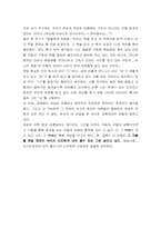 [레포트] 영화 감상문-인생은 아름다워-2