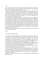 [레포트] 특수 장애아 교육-1