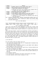 [레포트] 특수 장애아 교육-2