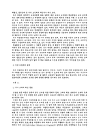 [레포트] 특수 장애아 교육-4