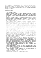 [레포트] 특수 장애아 교육-5