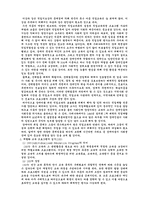 [레포트] 특수 장애아 교육-6