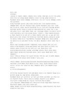 [레포트] 한국 열린교육의 문제점과 과제-9