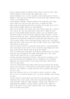 [레포트] 한국 열린교육의 문제점과 과제-16
