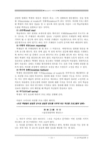 [레포트] skinner의 교육 이론-14