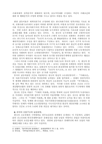 [레포트]경제학 패러다임과 한국 농업-2