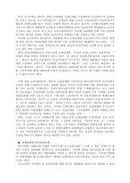 [레포트]경제학 패러다임과 한국 농업-3