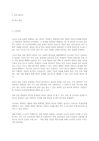 [레포트]사고력 신장을 위한 교육 지도 방법-2
