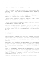 [레포트]사고력 신장을 위한 교육 지도 방법-4