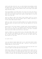 [레포트]사고력 신장을 위한 교육 지도 방법-5