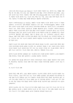 [레포트]사고력 신장을 위한 교육 지도 방법-7