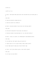 [레포트]사고력 신장을 위한 교육 지도 방법-8