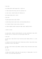 [레포트]사고력 신장을 위한 교육 지도 방법-10