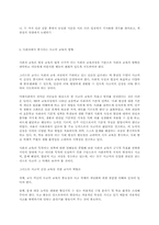[레포트]사고력 신장을 위한 교육 지도 방법-11