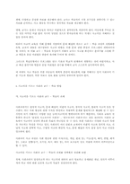 [레포트]사고력 신장을 위한 교육 지도 방법-12