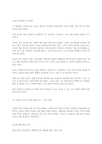 [레포트]사고력 신장을 위한 교육 지도 방법-20