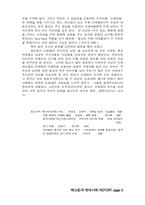 [마케팅] TV광고와 신세대사고방식의 상호연관성-5