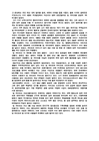[멀티미디어]멀티미디어와 빌게이츠에 대해-2