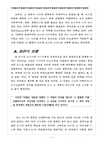 [무용] 한국적 무용평론에 관한 연구-5