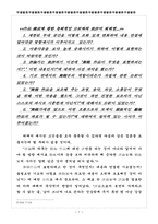 [무용] 한국적 무용평론에 관한 연구-7