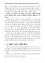 [무용] 한국적 무용평론에 관한 연구-11