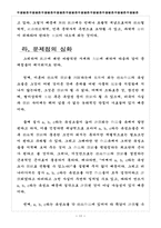 [무용] 한국적 무용평론에 관한 연구-13