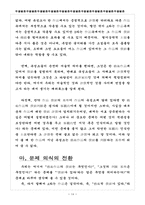 [무용] 한국적 무용평론에 관한 연구-14