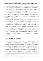 [무용] 한국적 무용평론에 관한 연구-16