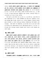 [무용] 한국적 무용평론에 관한 연구-19