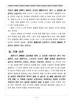 [무용] 한국적 무용평론에 관한 연구-20