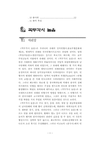 [무용]인형극-꼭두각시 놀음-2